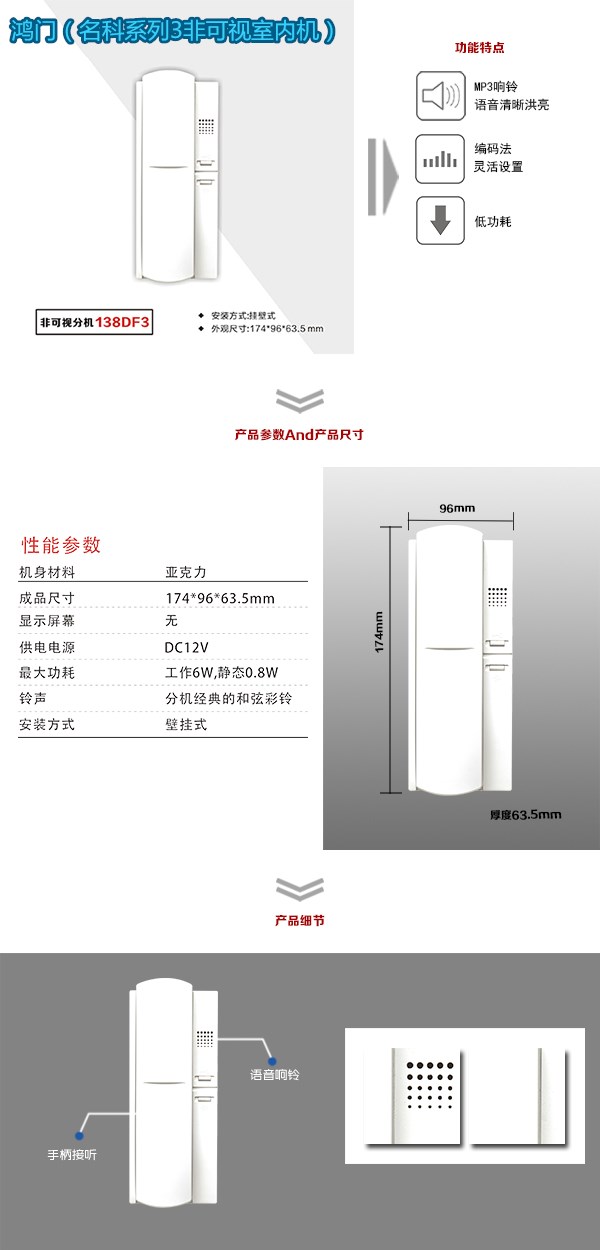 惠州惠城区非可视室内分机