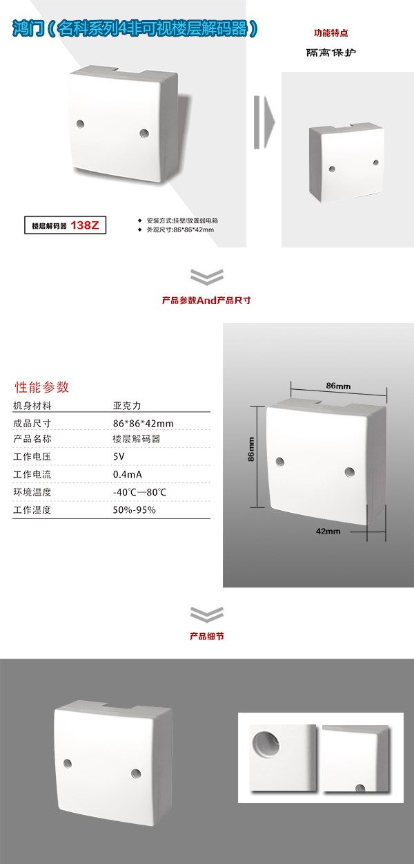 惠州惠城区非可视对讲楼层解码器