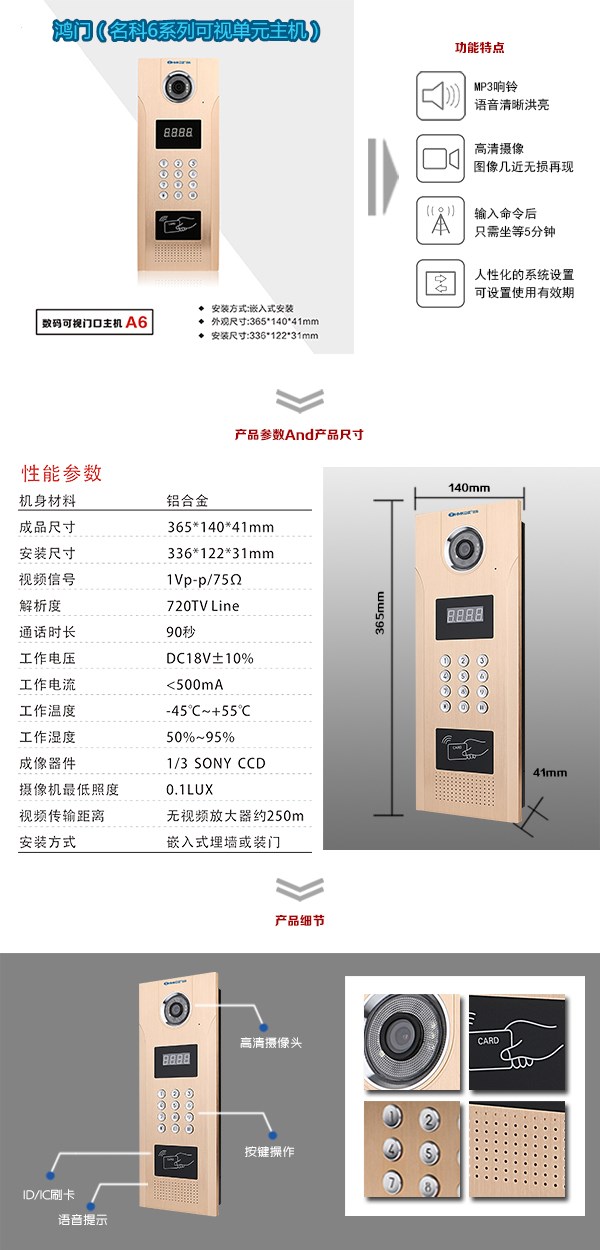 惠州惠城区可视单元主机1